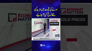 Gold Prices Drop Further – What’s the Latest Rate? Find Out | Economy Matters