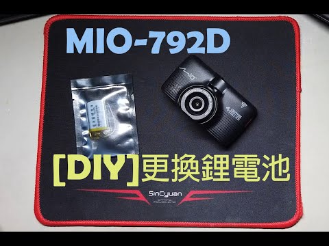 [ DIY ] Mio-792D 行車紀錄器更換鋰電池