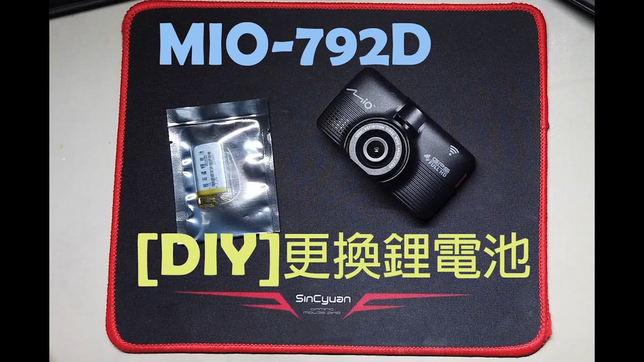Diy Mio 792d 行車紀錄器更換鋰電池 Youtube