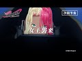【予告動画】TVアニメ『HIGHSPEED Étoile』第3話 4月19日(金)より放送