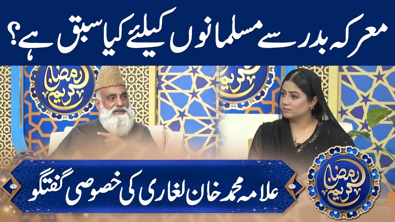 What is the Lesson for Muslims from the Battle of Badr? | Iftar Transmission | GNN