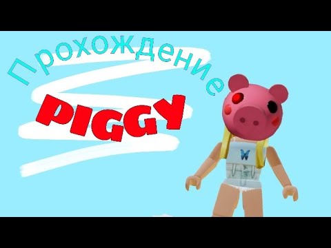 Prikol Prohozhdenie Piggy Roblox Alito Shou Youtube - roblox по приколу