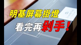 明基屏幕挂灯使用感受不如一代有這個槽點 ScreenBar Halo