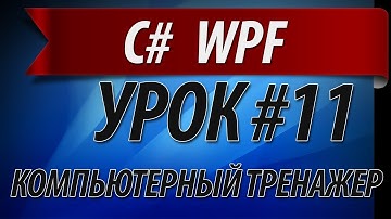 Урок 11. NuGet-командная строка добавления библиотек .NET