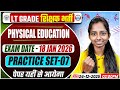 UP LT Grade Physical Education Class 2025 | LT Garde Physical Education Practice Set #07