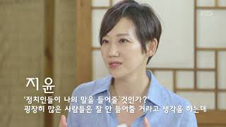 거리의 만찬 -[티저] 1. 냠냠  20180712 ㅣ KBS방송