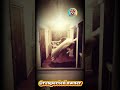 Đừng quay đầu lại…Có thứ gì đó đứng sau cô ấy🙀👻!!!#shorts