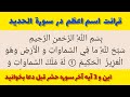 قرائت آیات اسم اعظم از سوره حدید Surah Al Hadid بشیر احمد عطایی 