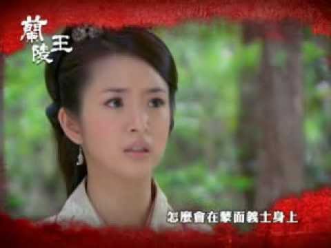 中視八點 9/19【蘭陵王】#20精采預告