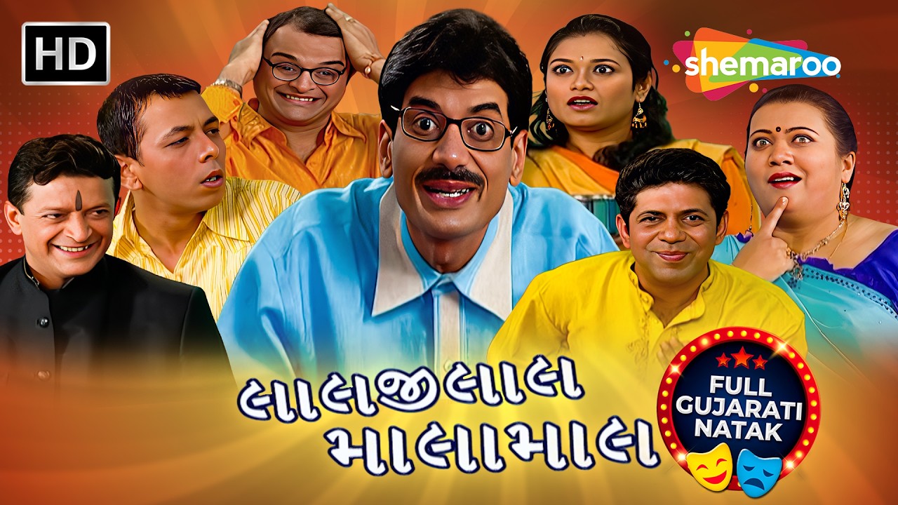 Laljilal Malamaal (લાલજીલાલ માલામાલ) | New Gujarati Comedy Full Natak 2026 | Ashish Bhatt