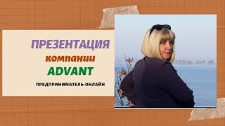 Туристический Онлайн Сервис Advant