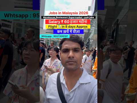 Malaysia Jobs for Indians 2026 ✅| Warehouse, Restaurant & Supermarket Jobs | Salary ₹60,000