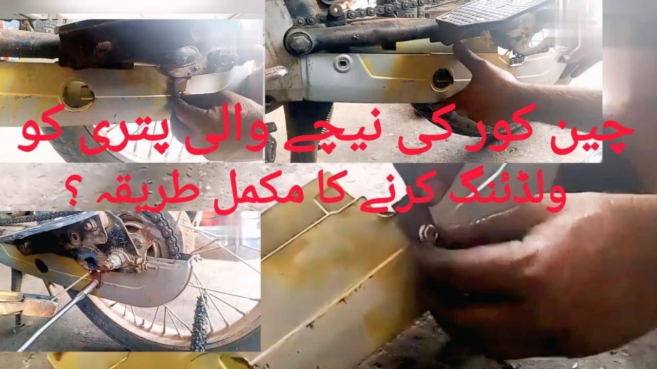 Honda CD70 Chain Cover Patri Weld Karne Ka Asli Tareeqa