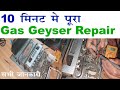 Gas Geyser Repair Burner not work| Gas geyser thik kaise kre Geyser की सभी जानकारी इस वीडियो मे
