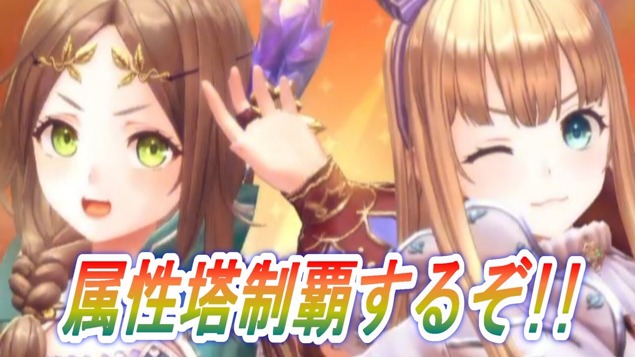 レスレリ】属性塔制覇するぞ！【レスレリアーナのアトリエ】 - YouTube