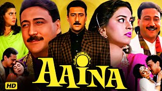 Aaina Full Movie 1993 | Jackie Shroff | Juhi Chawla | Amrita Singh | Aaina Movie | Review & Facts