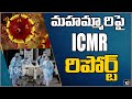 ICMR says India to witness Corona peak by mid November