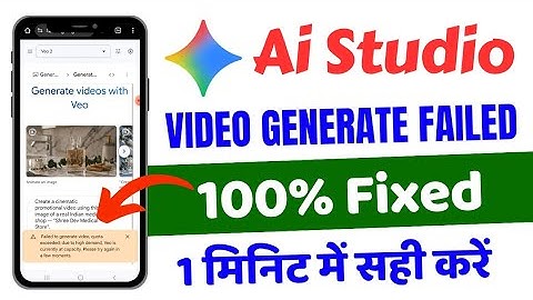 google ai studio Failed to generate video problem | google ai studio capacity problem | free Veo 2