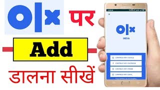 olx pe add kaise dale new || how to post add on olx