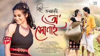 O XUNAI | Richa Bharadwaj | Debojit Borah | Pranoy Dutta | Sumi Borah | Assamese Romantic 2024