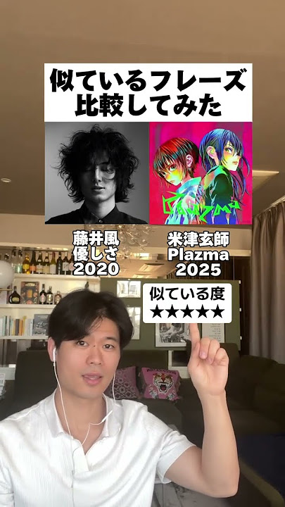 Fuji Kaze & Kenshi Yonezu