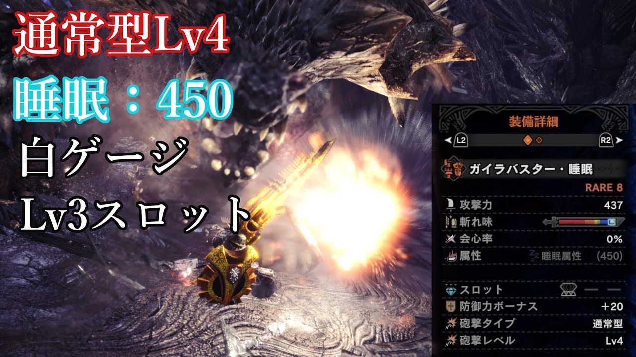 Mhw 強すぎる 鑑定武器 専用ビルド紹介 通常型lv4 ガンランス編 無の探求