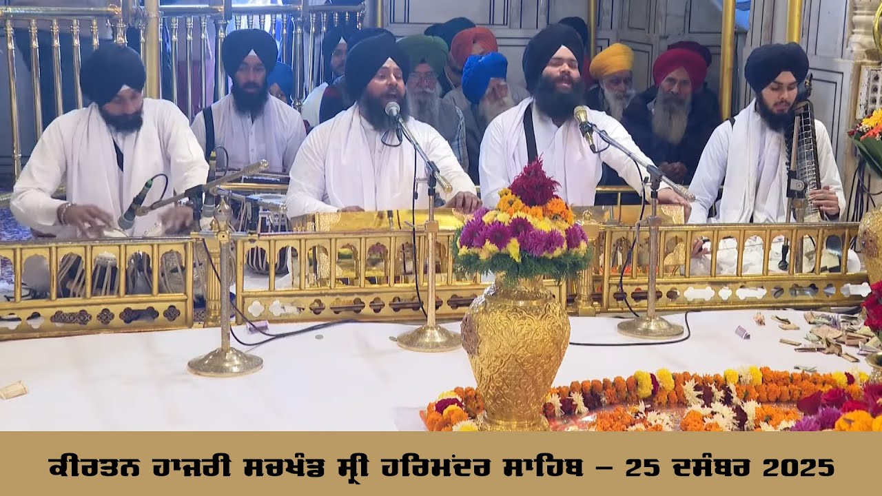 Hajri Sachand Harmandir Sahib Amritsar | Bhai Bachittar Singh Ji Anmol New Zealand Wale