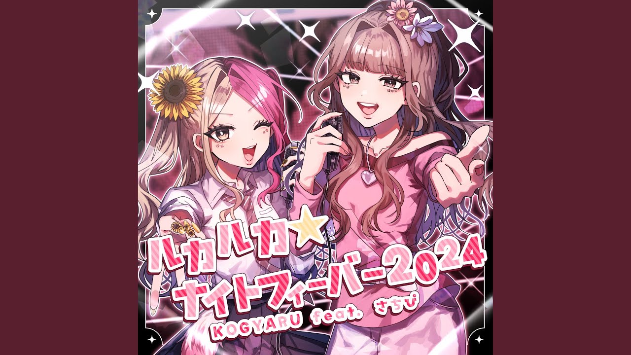るかるか ルカルカ☆ナイトフィーバー2024 (Preview) - YouTube