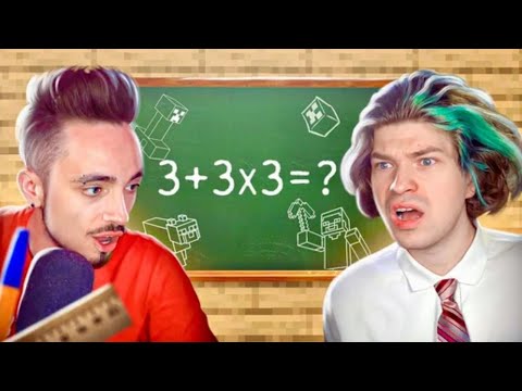 Реакция на МАЙНКРАФТЕРЫ ОТВЕЧАЮТ НА ШКОЛЬНЫЕ ВОПРОСЫ! - Эдисон, Фиксай, FixPlay, Тумка, Райм, Градус