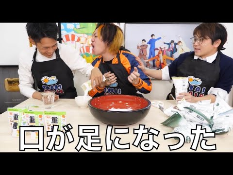 足になっちゃった集【東海オンエア】