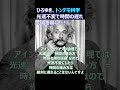 ひろゆき「時間の遅れ ＝ 時計の遅れの嘘」を暴く