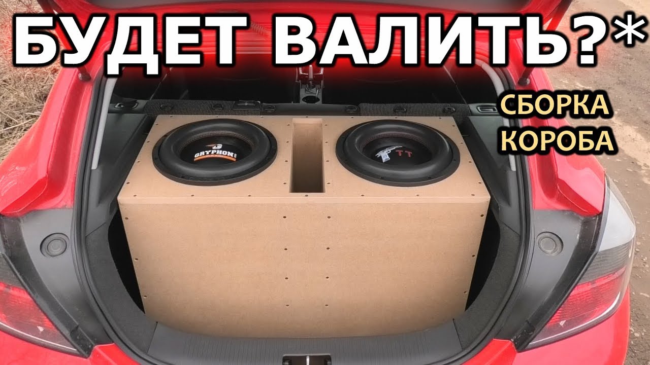 Сабы для спойлера