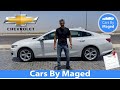 تجربة قيادة و ثبات و تسارع كمان | Chevrolet Malibu ماليبو