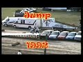Big Ed Beckley Jump Stunt 1992 Thunder Bay Ontario