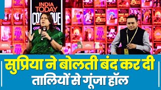 BJP के 'Fake News सरगना' Amit Malviya की Supriya Shrinate ने बोलती बंद की। तालियों से गूंज उठा हॉल..