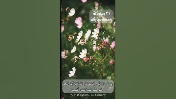 ان الله وملائكته يصلون على النبي  #تلاوة_خاشعة #جمعة_مباركة #إن_الله_وملائكته_يصلون_على_النبي