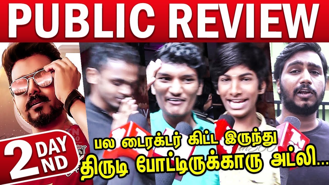 திருடி போட்டிருக்காரு அட்லி!! | Bigil 2nd Day Public Review - Bigil Public Review | Vijay | Atlee