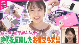 リモート宅配猛暑まで今が見えるお役立ち文具フェス開催もコレミテ