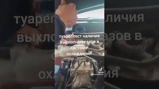 туарег v6 пробита прокладка