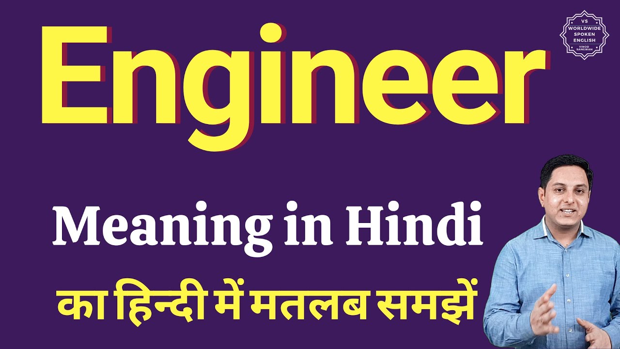 essay about engineer in hindi