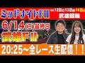 【#競輪ライブ】武雄競輪FⅡ最終日全レース生配信!!