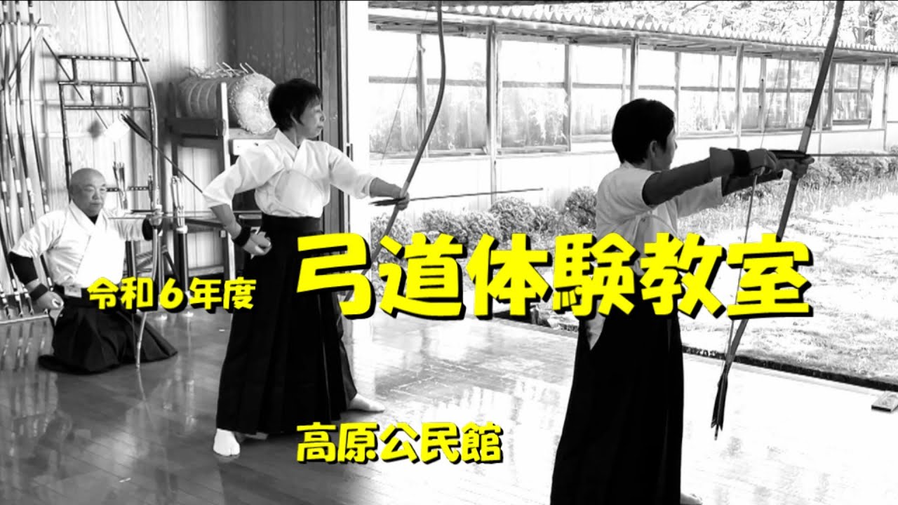 弓道 1965年（昭和40年）12月号 1965年(昭和40年) | 神奈川県立横浜