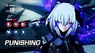 𝙋𝙪𝙣𝙞𝙨𝙝𝙞𝙣𝙜 𝙂𝙧𝙖𝙮 𝙍𝙖𝙫𝙚𝙣 - VS Rosetta | Babel Tower (7000/Lv.60)