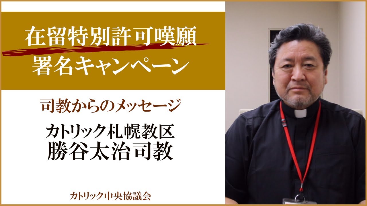 中古】 司祭の役務と生活に関する指針/カトリック中央協議会