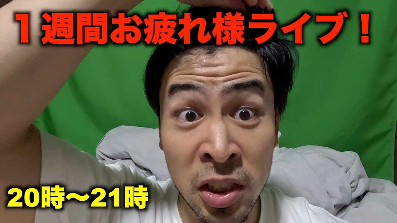 【ライブ配信】誰でも歓迎!雑談配信中 #009 - YouTube