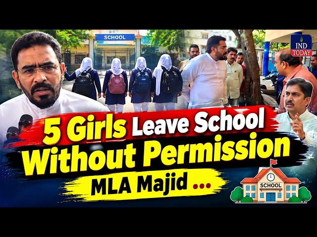 Vijayanagar Colony: 5 Girls Leave School Without Permission | MLA Majid