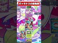 たぶん大勢が勘違いしたギャラドスexの技効果【ポケポケ】 #shorts