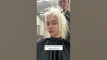 ПРИЧЕСКА ЭЛИТНЫХ ПАРИЖАНОК