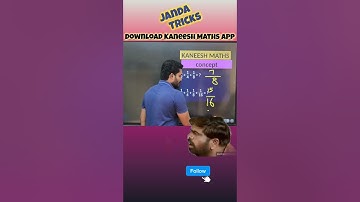 Janda Tricks #mathstricks #ssc #railwayexams #tnpsc #shortcuts #kaneeshmaths