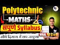 Polytechnic Maths Complete Syllabus 2026 🔥 | JEECUP Maths Most Imp Question |सीधे दिमाग में छप जाएगा